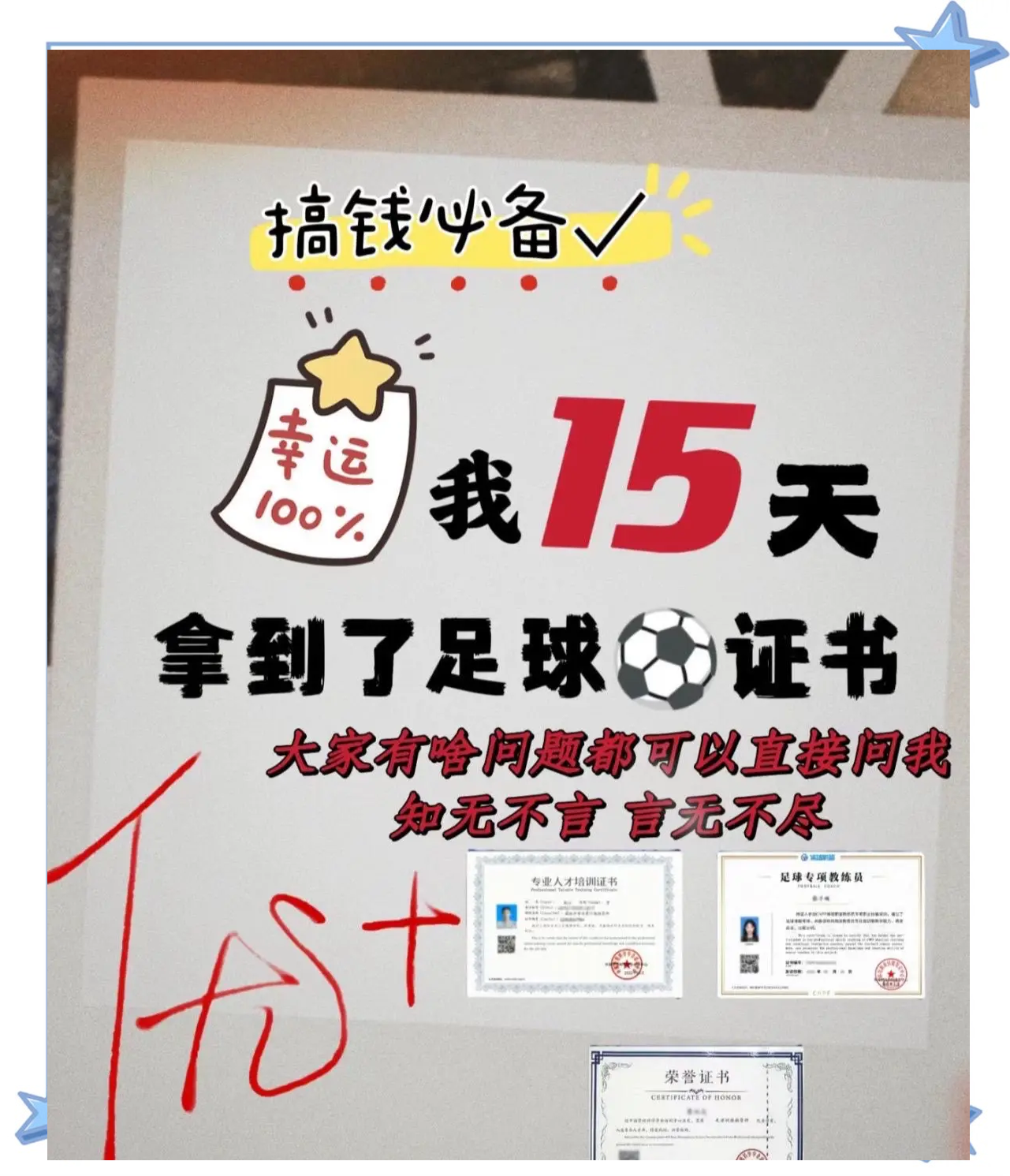 关于关注——足球裁判员职业发展路径逐步完善的信息