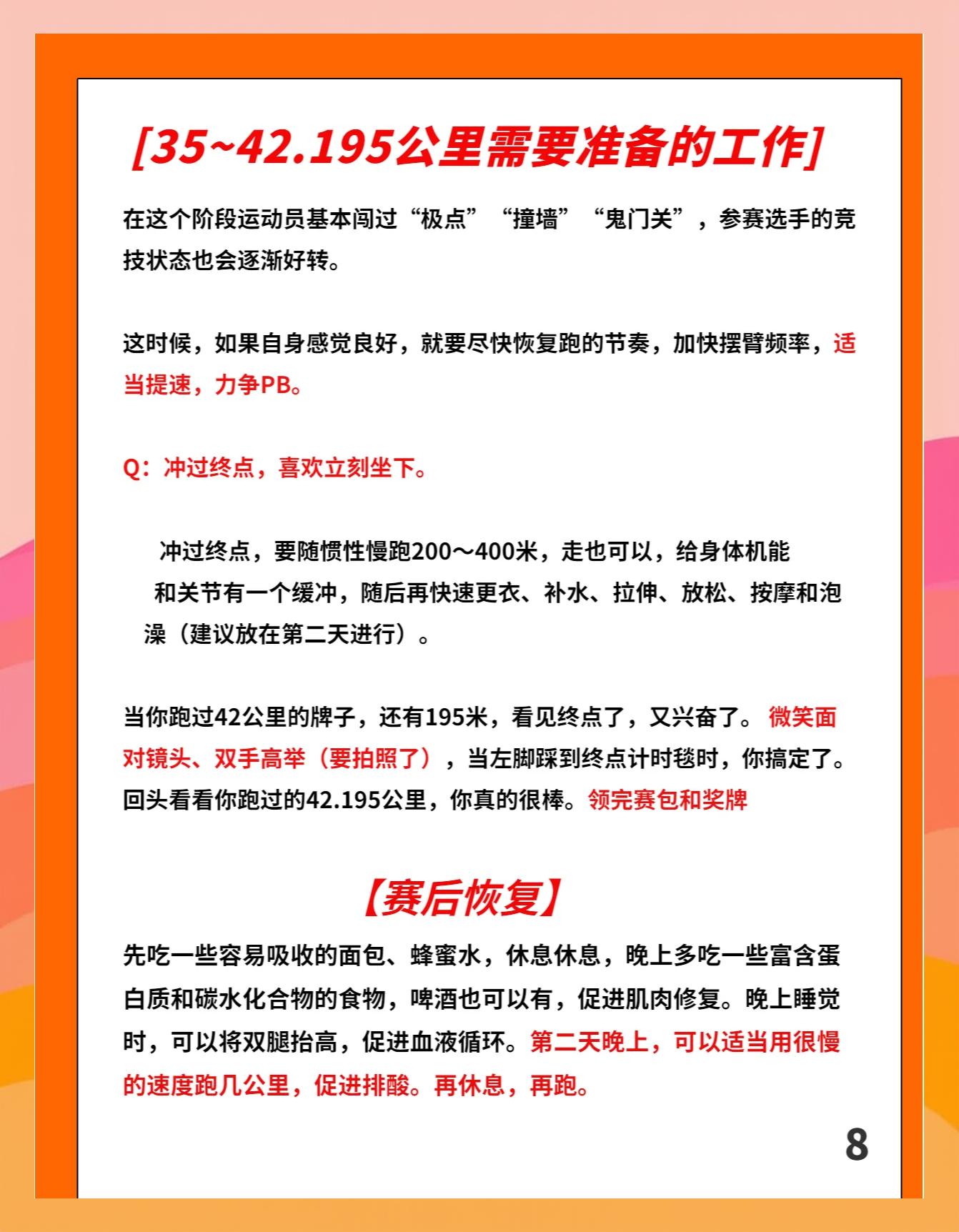 Kaiyun官方登录入口-包含心理战：心理准备在比赛中的关键作用的词条