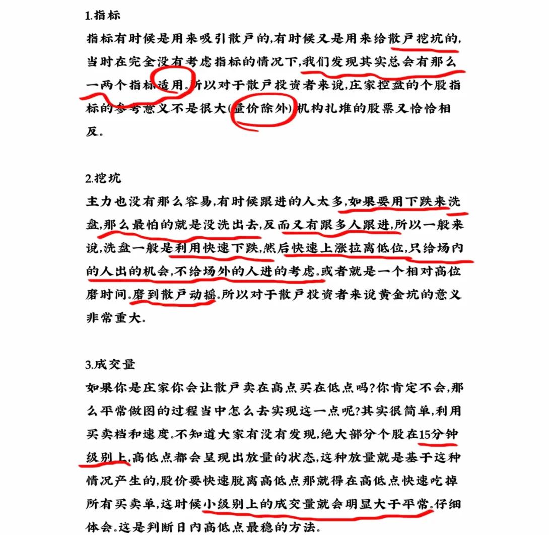 包含心理战：心理准备在比赛中的关键作用的词条