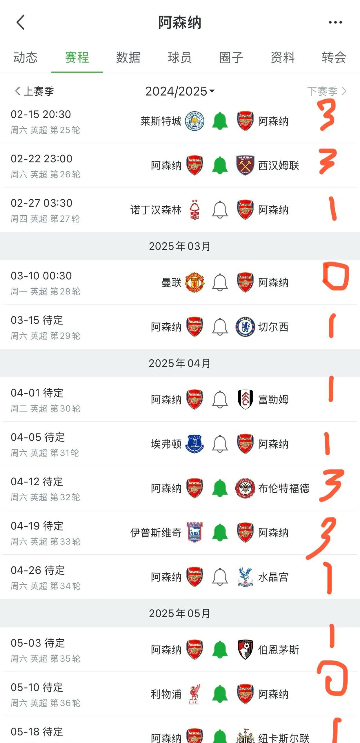 kaiyun官方网站-“英超榜首大战一触即发，谁能问鼎冠军？”