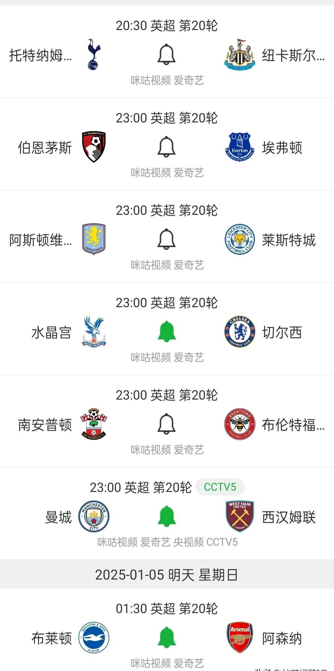 “英超榜首大战一触即发，谁能问鼎冠军？”