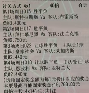 兰斯1-0布雷斯特，博纳萨尔最后时刻绝杀的简单介绍