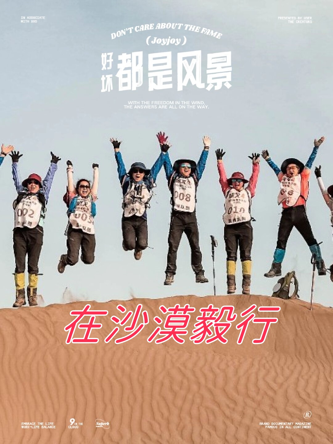 包含野外探险之旅：穿越荒原沙丘的极限赛车争霸的词条